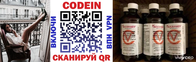 продажа наркотиков  Семёнов  Codein Purple Drank 