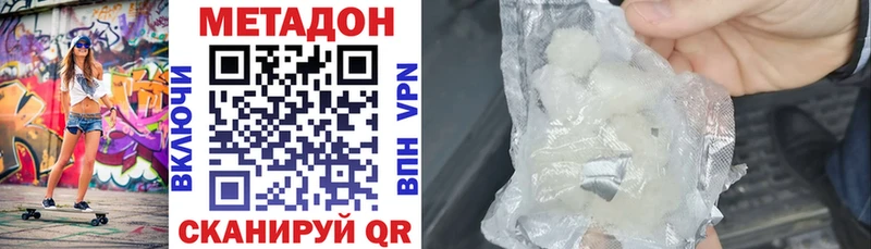 даркнет сайт Семёнов Метадон кристалл